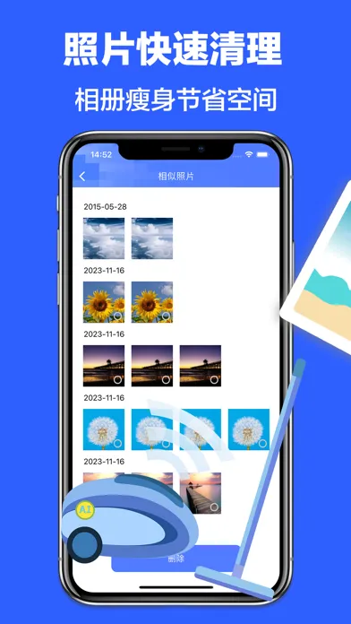 ภาพหน้าจอของ 手机清理-手机空间优化管理助手&私密相册