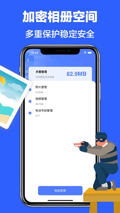 ภาพหน้าจอของ 手机清理-手机空间优化管理助手&私密相册
