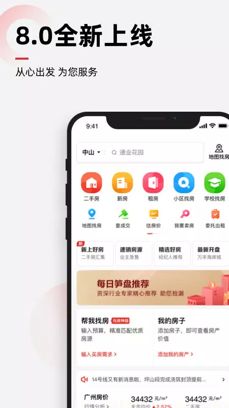 乐有家 Screenshots1