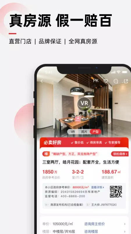 乐有家 Screenshots2