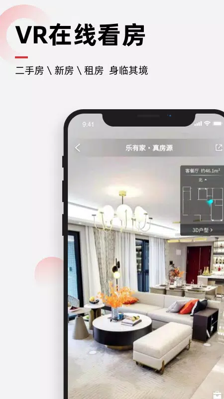 乐有家 Screenshots3