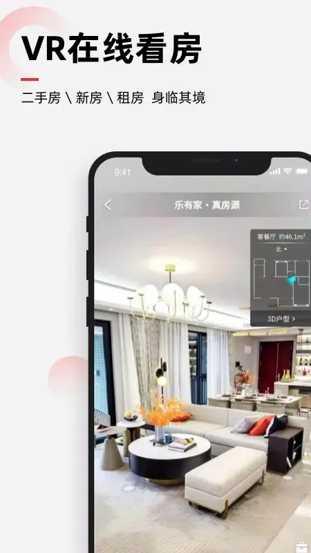 Capturas de pantalla de 乐有家