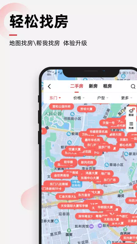 乐有家 Screenshots4