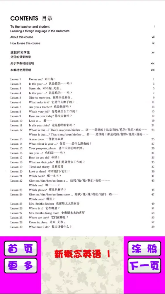 新概念英语音视频教程1 Ekran Görüntüleri