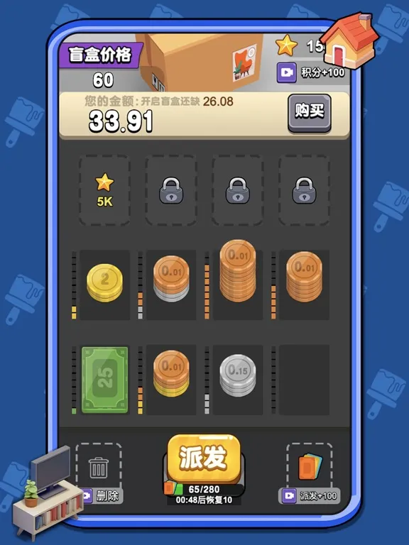 Capturas de tela do 察言观色-居家收纳物品模拟器 iPad 