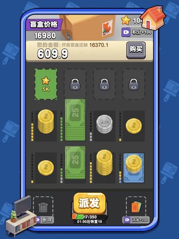 Capturas de tela do 察言观色-居家收纳物品模拟器 iPad 