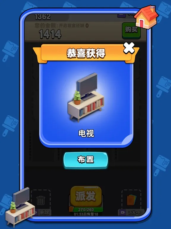 Capturas de tela do 察言观色-居家收纳物品模拟器 iPad 