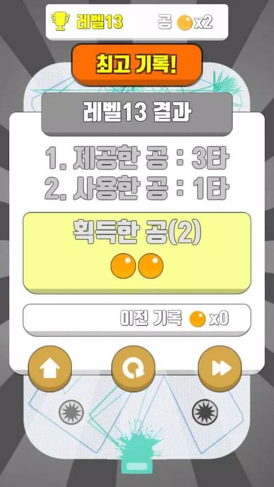 Holi - Billiard + Golf Puzzle应用截图