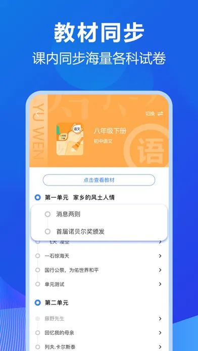 风云学习宝-试卷扫描去手写、错题本、AI出卷、口算批改 スクリーンショット