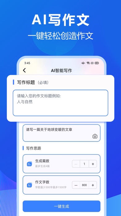 风云学习宝-试卷扫描去手写、错题本、AI出卷、口算批改 Ekran Görüntüleri