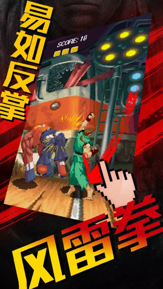 Screenshot di kung-fu-kid for street-fighters(fighting takken HD)