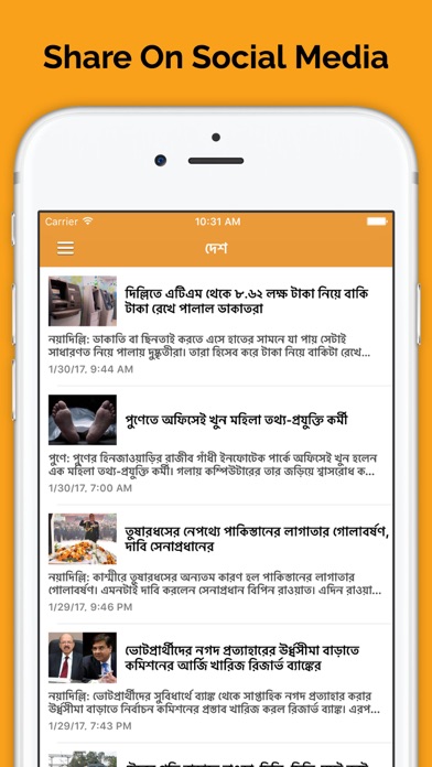 تصاویر Bengali Live News