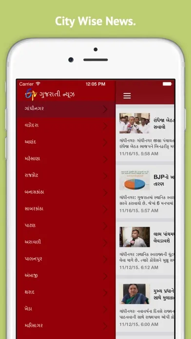 Zrzuty ekranu ETV Gujarati Live News