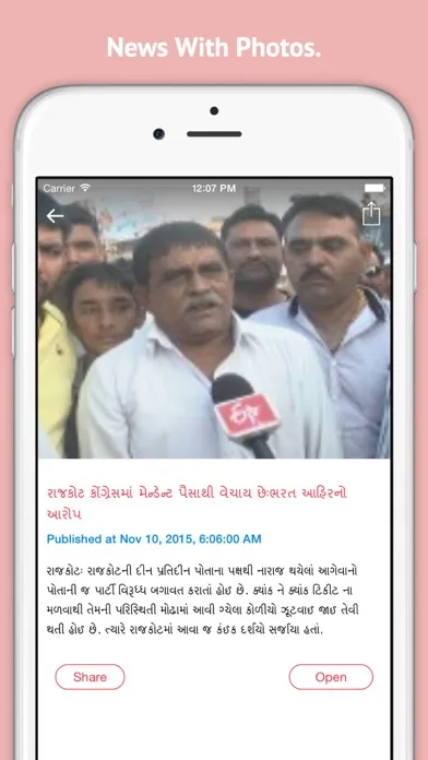 Zrzuty ekranu ETV Gujarati Live News