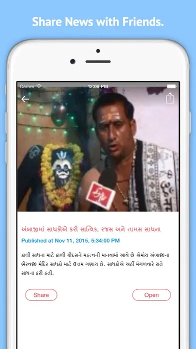Zrzuty ekranu ETV Gujarati Live News