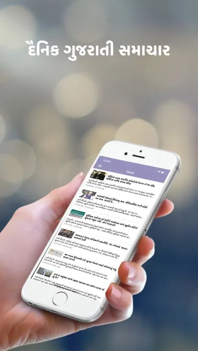 Captures d'écran de Gujarat Samachar Live News