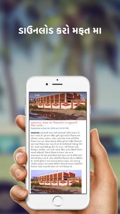 Captures d'écran de Gujarat Samachar Live News