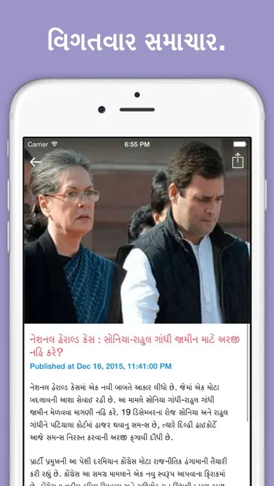 Captures d'écran de Gujarat Samachar Live News