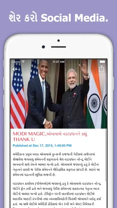Captures d'écran de Gujarat Samachar Live News