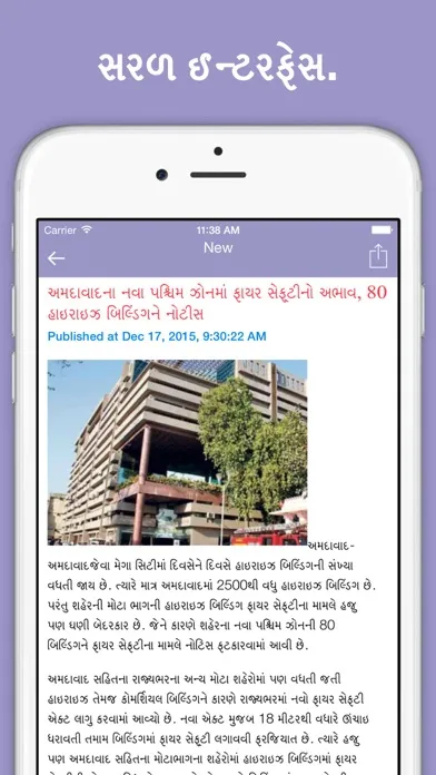 Captures d'écran de Gujarat Samachar Live News