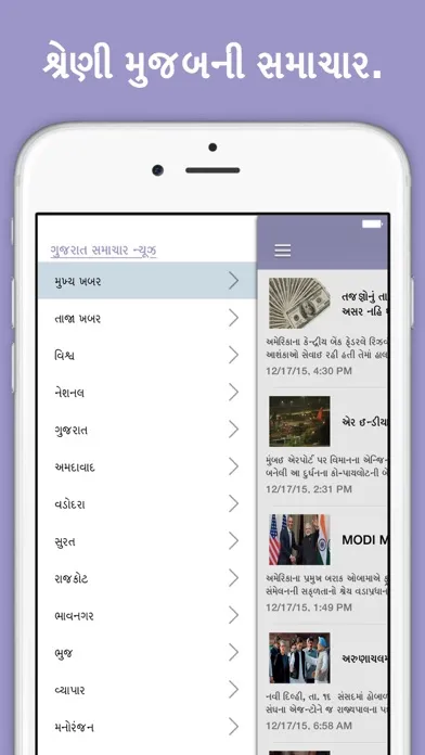 Captures d'écran de Gujarat Samachar Live News