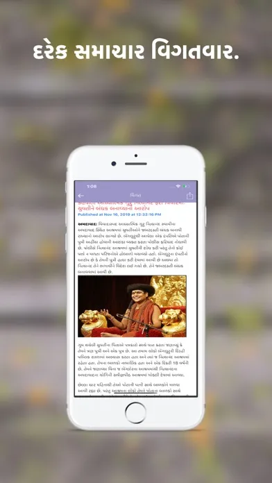 Captures d'écran de Gujarat Samachar Live News