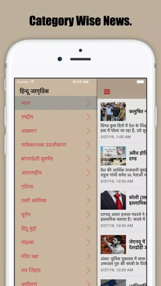 Capturas de tela do Hindu Jagruti Live Hindi News