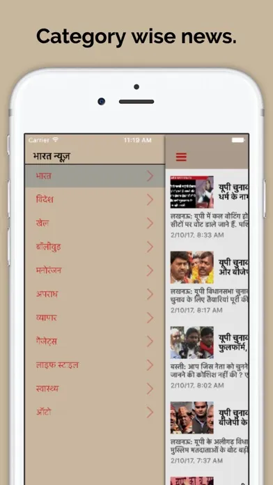 Bharat Live Hindi News স্ক্রিনশট