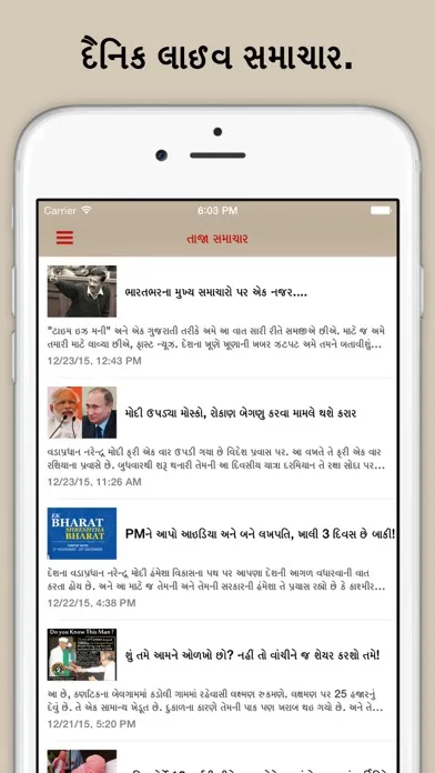 OneIndia Live Gujarati News Screenshots