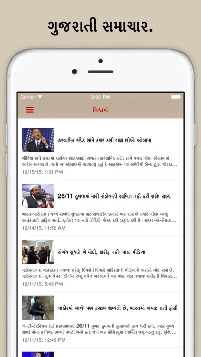OneIndia Live Gujarati News Screenshots