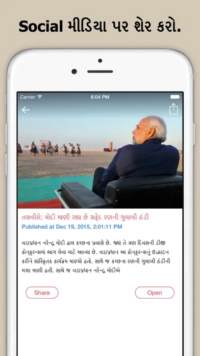 OneIndia Live Gujarati News Screenshots