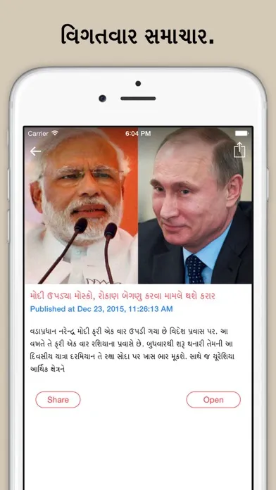 OneIndia Live Gujarati News Screenshots