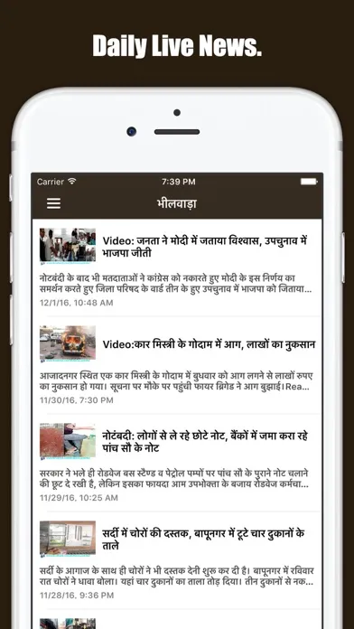 Rajasthan Daily Hindi News应用截图