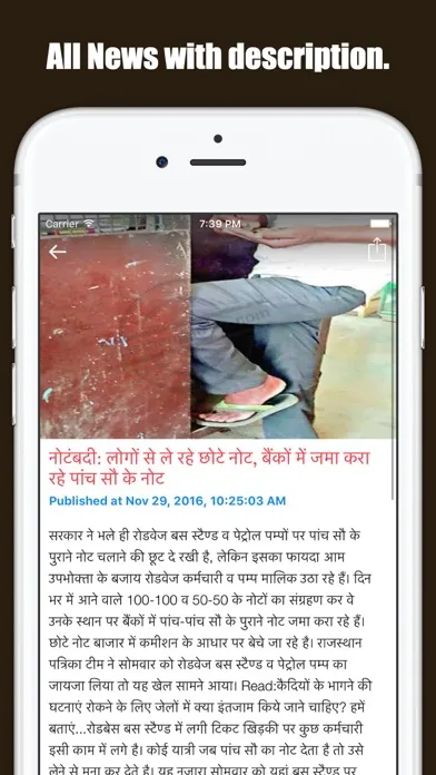 Rajasthan Daily Hindi News应用截图