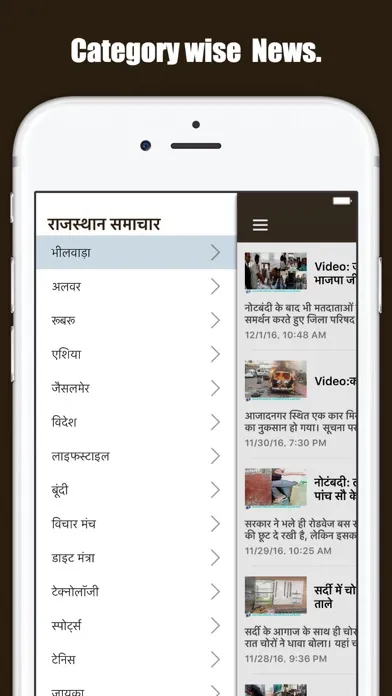 Rajasthan Daily Hindi News应用截图