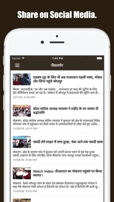 Rajasthan Daily Hindi News应用截图
