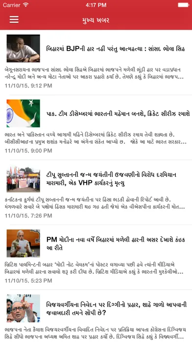 Live 24 Gujarati News Screenshots
