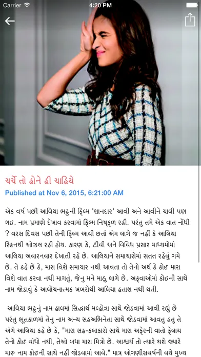 Live 24 Gujarati News Screenshots