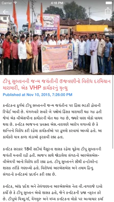 Live 24 Gujarati News Screenshots