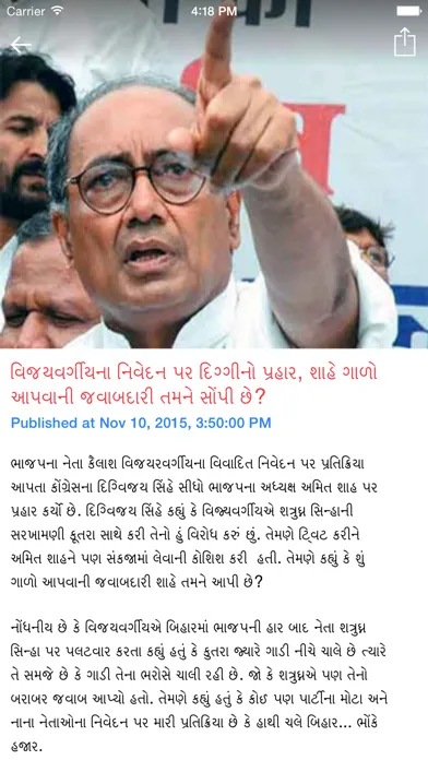 Live 24 Gujarati News Screenshots