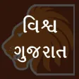 Vishwa Gujarat Live News Vishwa Gujarat Live News