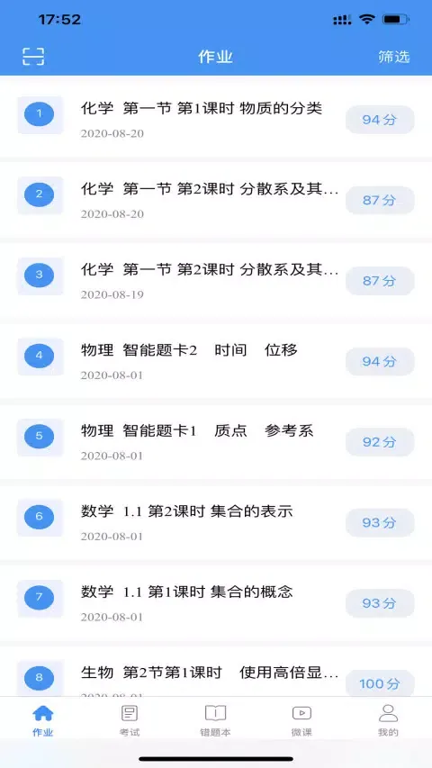 新教育学生端 Ekran Görüntüleri