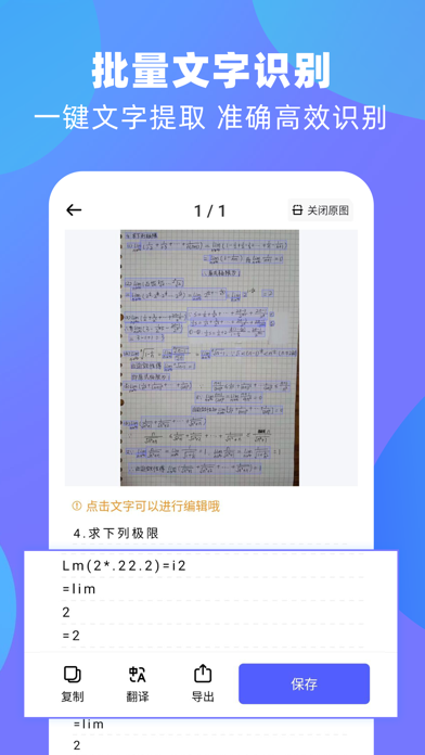风云扫描王-文件转PDF、证件扫描、文档管理和OCR文字识别應用截圖