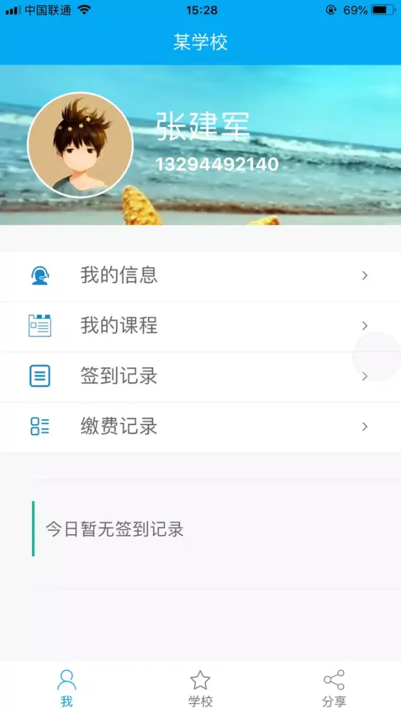 Captures d'écran de 青草教学-学员版
