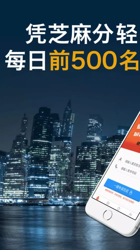 Screenshot di 借了吗极速贷-凭芝麻信用分即可贷