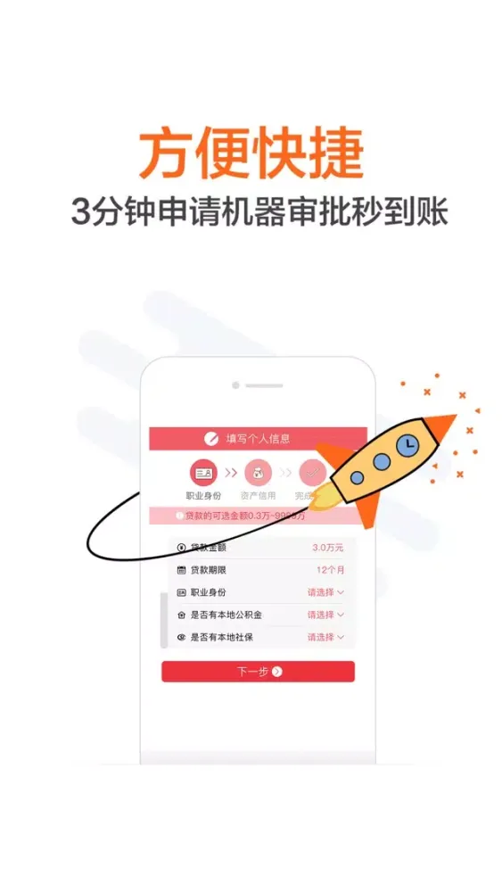 Screenshot di 借了吗极速贷-凭芝麻信用分即可贷