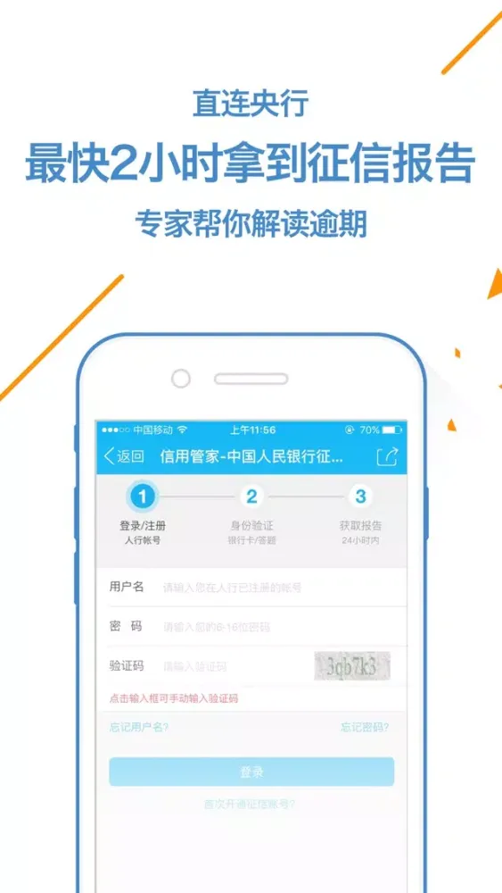 Screenshot di 借了吗极速贷-凭芝麻信用分即可贷