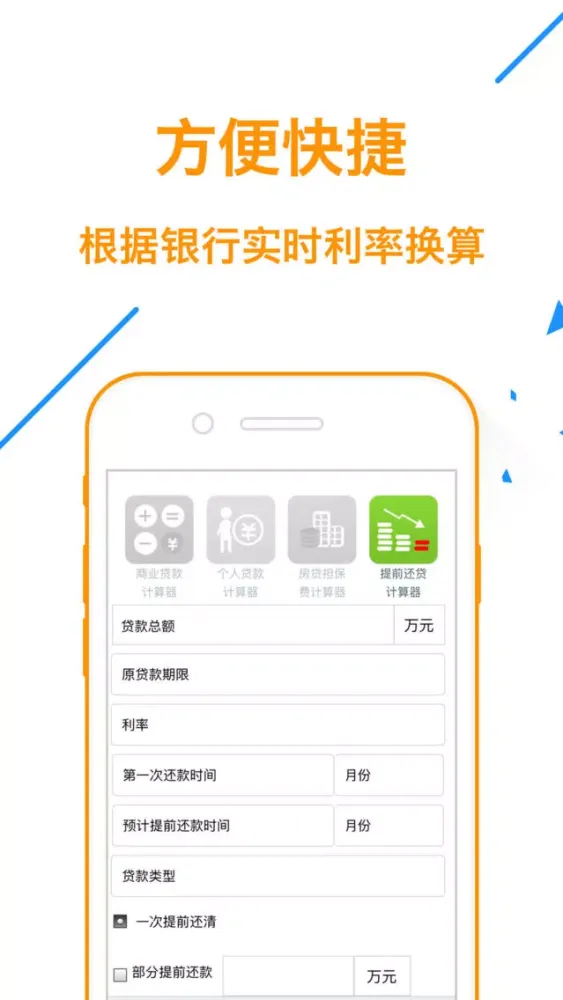 Screenshot di 借了吗极速贷-凭芝麻信用分即可贷