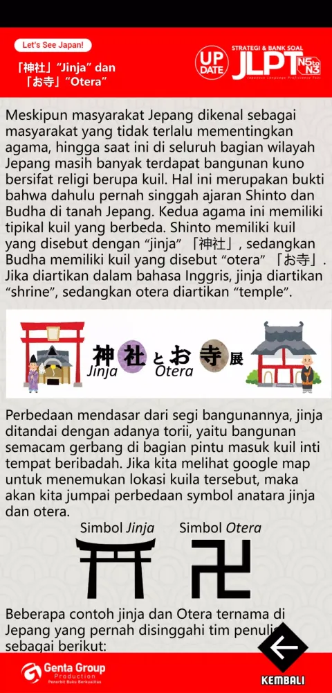 Captures d'écran de QRActive JLPT