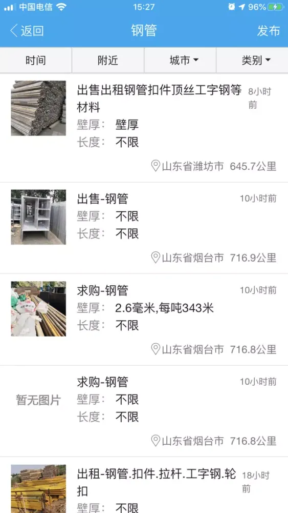 猛秦应用截图